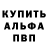 МЕТАМФЕТАМИН пудра O Pan