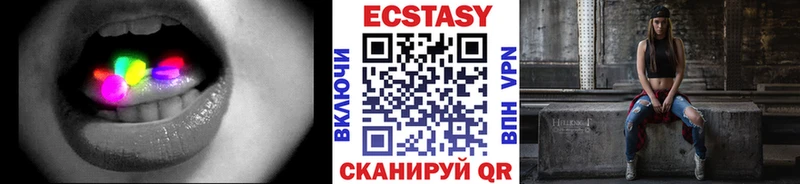 ЭКСТАЗИ круглые  Пионерский 