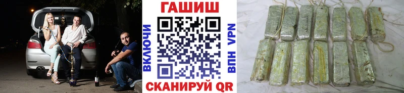 ГАШИШ хэш  Пионерский 