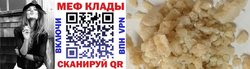 Меф VHQ  hydra ТОР  Пионерский 
